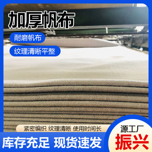 Canvas Wholesale Air Conditioner Soft Connection Old Coarse Cloth Canvas Industrial Polyester Cotton Fabric Thickeneded Encrypted Labor Protection Canvas