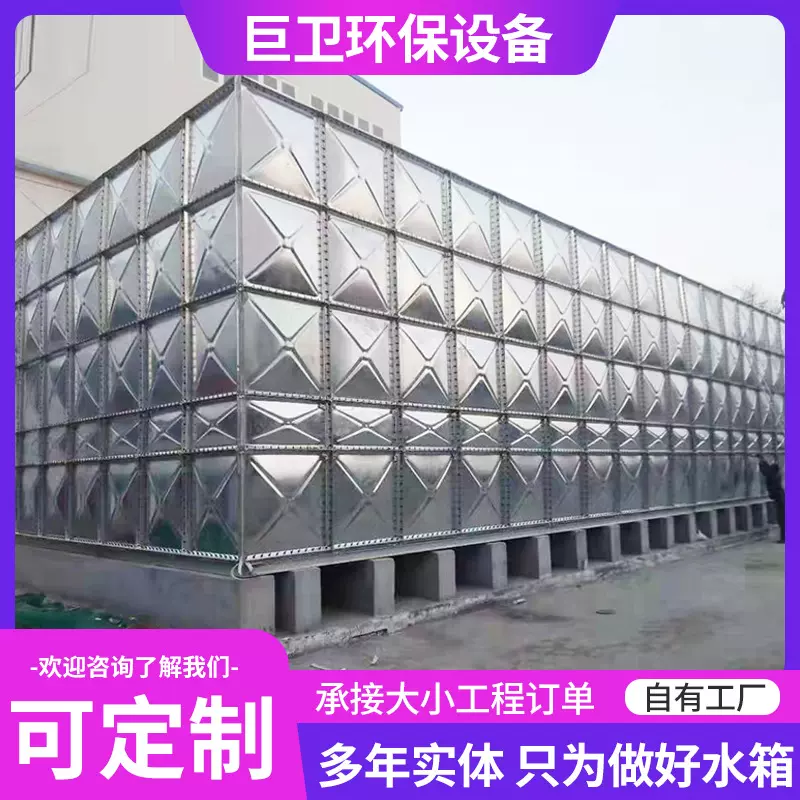 304不锈钢螺丝连接水箱增强型生活养殖储水罐易清洗地埋保温水箱