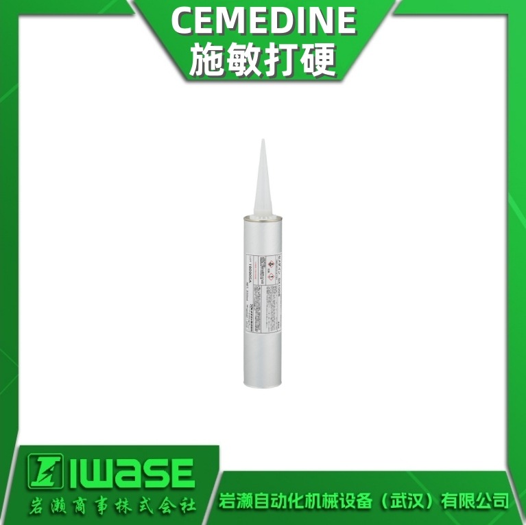 代理施敏打硬CEMEDINE 散热胶RH96L 弹性胶粘剂 粘合剂