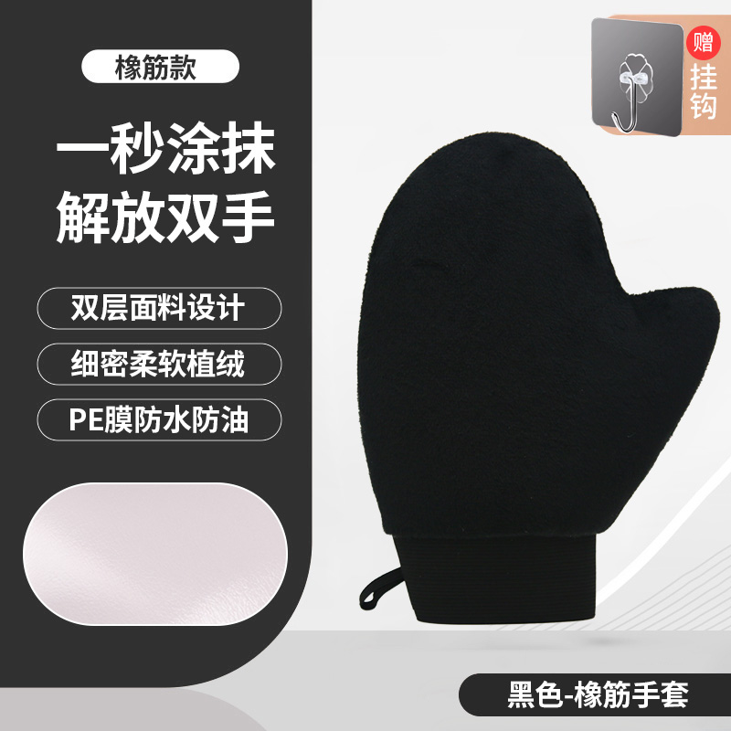 검정색 고무줄 장갑 [밴드 스타일]