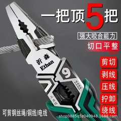 9インチ工業級ペンチ多機能ワイヤーペンチ専用剥線先口ペンチ五金工具斜め口ペンチ卸売り