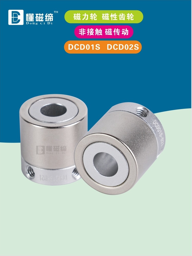 国产强磁磁性齿轮轮暂存机IR隧道炉磁力驱动轮直交平行磁传动滚轮