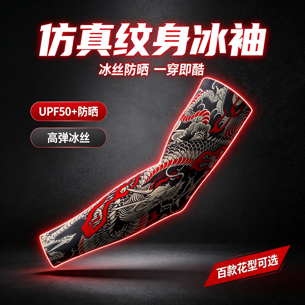 Cross-border floral arm tattoo sleeve, simulated tattoo seamless knitted arm sleeve, printed cycling sun protection ice sleeve
