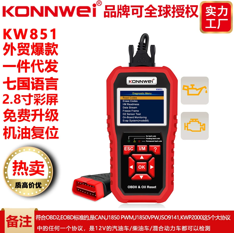 KW851 Автомобильный OBD диагностический инструмент для обслуживания лампы для нулевого технического обслуживания автомобиля