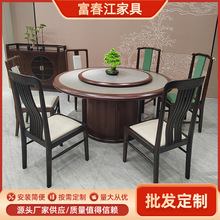 酒店岩板餐桌现代简约电磁炉一体火锅桌桌子15-20人电动大圆桌