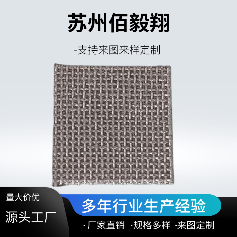 苏州316L不锈钢过滤网网片成卷1米不锈钢轧花网金属丝网工厂