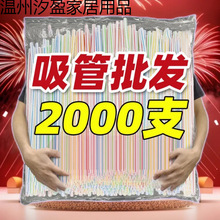 一次性吸管彩色艺术弯头食品级塑料家用儿童喝水饮料星星