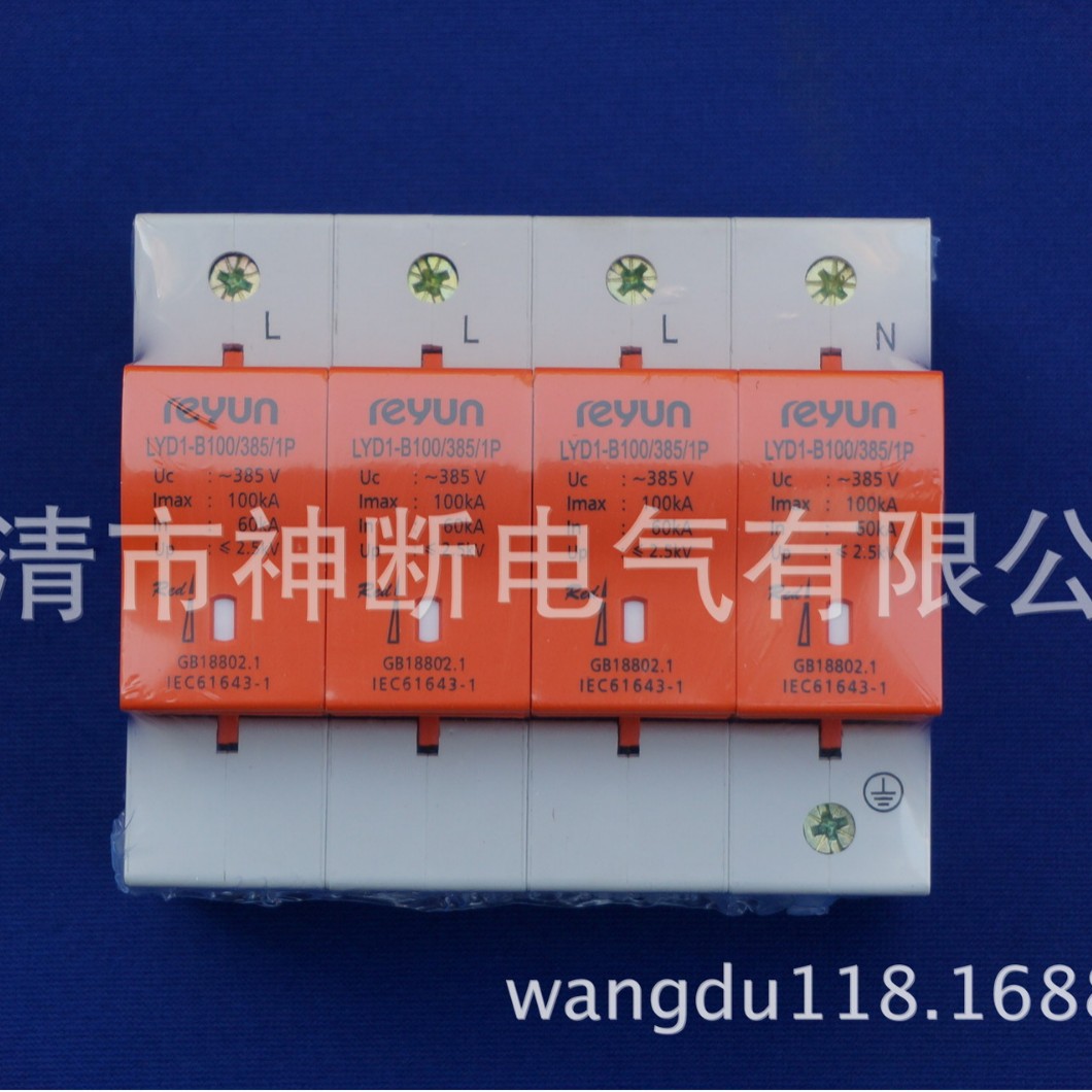 【销售】LYD1-B100/4雷源浪涌保护器避雷器