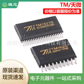 TM/天微 全新 TM7705 封装TSSOP 模数转换芯片ADC 原装正品