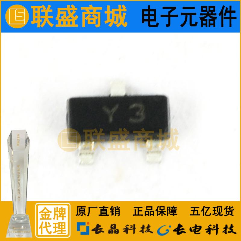 CJ长晶  长电集成电路BZX84C13 Y3 SOT-23 贴片二极管 稳压二极管