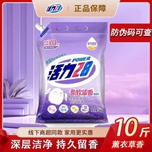 洗衣粉加酶活力二八装香家用机洗洗衣服留香薰衣草柔软去污