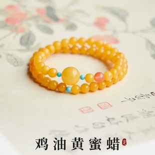 Beeswax Bracelet Women's Chicken Oil Yellow Natural Amber South Red Beads Duobao Double Circle Hand Rope Turquoise Bracelet Wonderful Wish