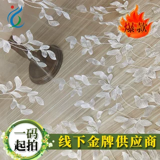 时尚纱裙面料 精致树叶刺绣网布 花边刺绣婚纱连衣裙网布