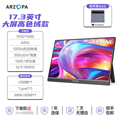 Screen — Car display - 173inch-large-screen-display100-color-gamut-fhd-original-ips-eye-protection-screen-metal-body-patented-single-rod-design-15inch