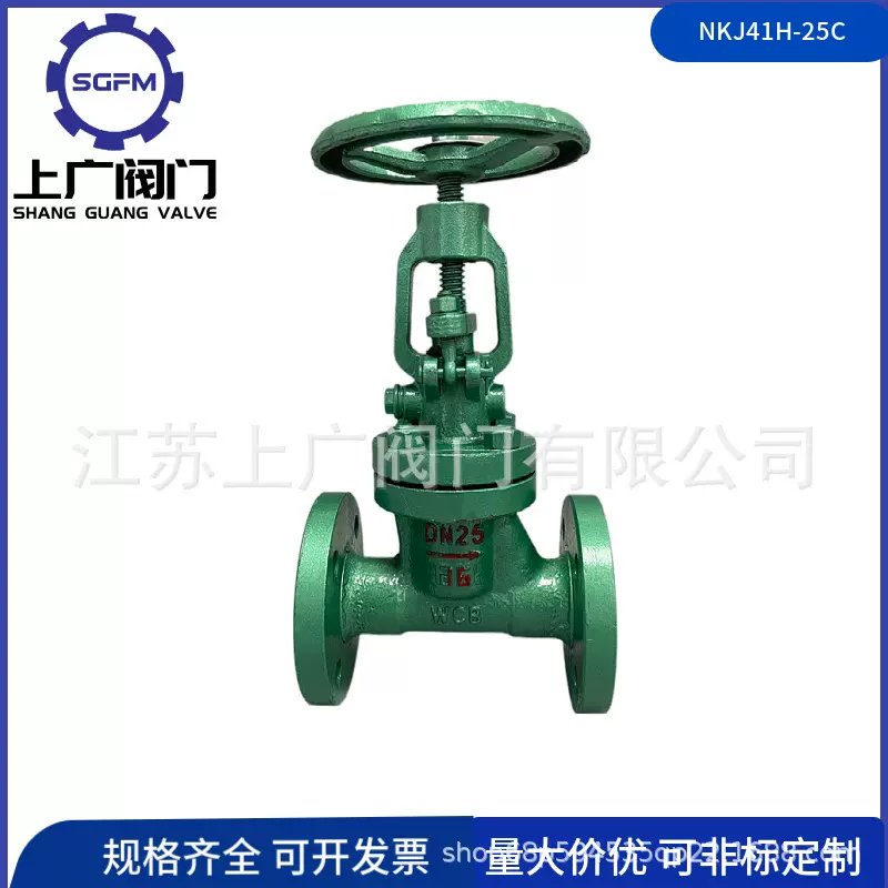 NKJ41H-16C真空截止阀  铸钢法兰截止阀DKJ41H-25C真空法兰截止阀