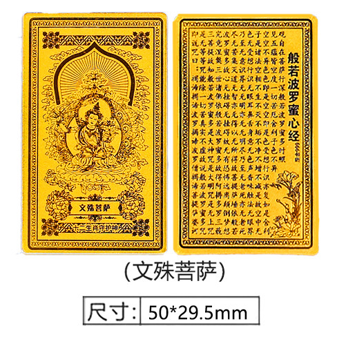 문수리보살 + 아크릴