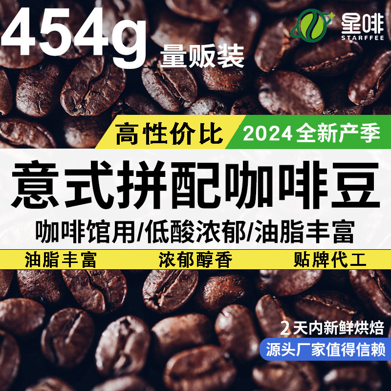 Standard Coffee beans Yunnan Arabic Italian concentrated carbon roasted Blue Mountain coffee beans fresh baking factory wholesale