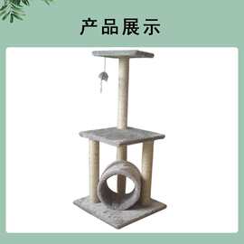 MOMOPET厂家直销猫爬架带猫桶跳台逗猫玩具耐抓剑麻绳中型猫爬架