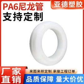 PA6尼龙管厂家生产4/6/8/10白色尼龙管耐腐高压绝缘塑料气管油管