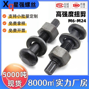 䓽Y���ߏ���˨Ť����10.9S���A�^�ݽz��ȫ����M16-M30