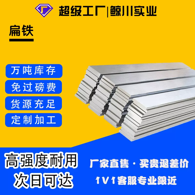 扁铁条扁钢条可加工热轧钢304 Q235Q195镀锌扁钢扁铁厂家批发