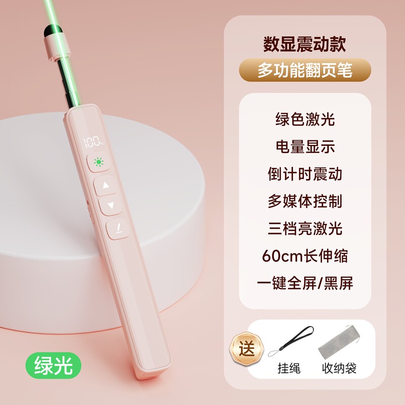 伸缩教鞭翻页笔教师用多功能ppt遥控翻页笔可书写放大倒计时|undefined