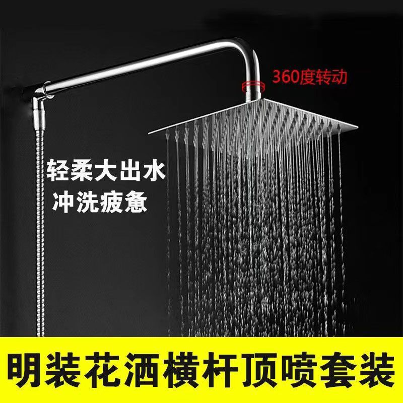 Stainless Steel Exposed Shower Head with Large Showerhead, Modified Connection Rod, Fixed Base, Complete Set of Showerhead with Extended Elbow and Water-Plated Finish