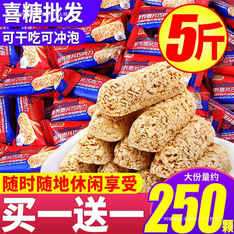 Bibi Zan Овсянка Шоколадный хрустящий батончик Хлопья Свадебные конфеты Оптом Полезная закуска Еда для отдыха.