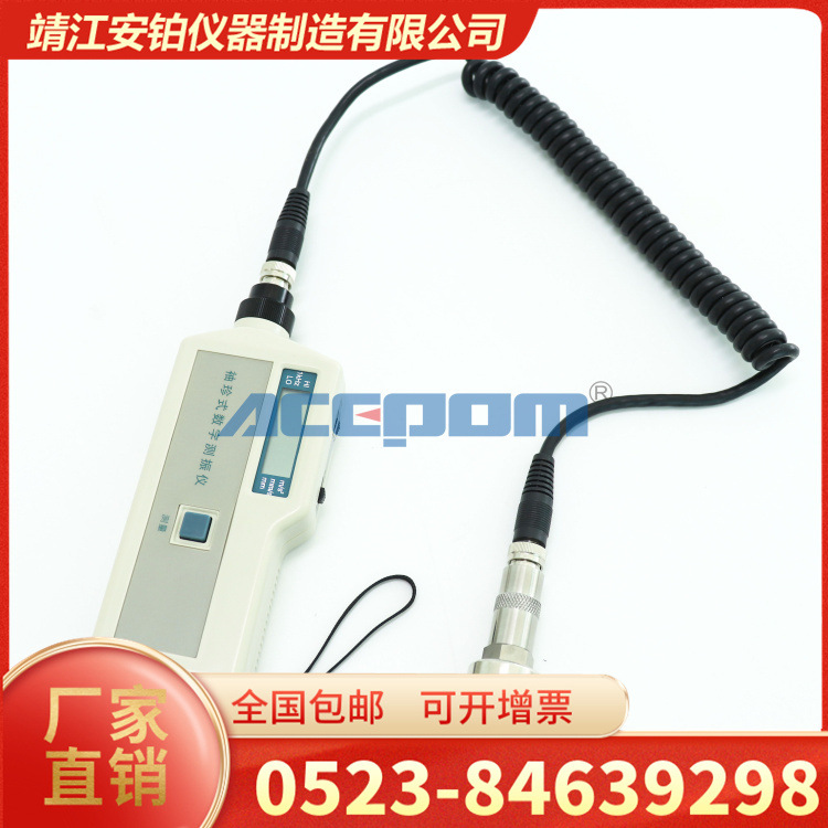 安铂测振仪HG-2502/HG-2504/HG-2506/HG-2508/HG-2510轴承检测仪