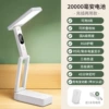 [Flagship model] 20,000 mAh + national A-level eye protection + dimmable light and color + power bank function + power display + 45-minute timer + charging cable