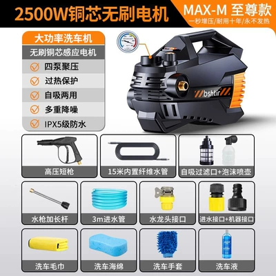 Booster Pump Cleaning Artifact — Car washing machine - intelligent-pressure-regulation-88880brushless-motor-18m-inlet-and-outlet-pipes-high-pressure-long-gun-car-wash-gift-bag-water-jet-level-pressure