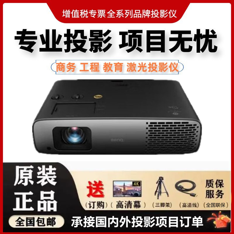 【4K色准影院新品】W4000投影仪家用超清HDR家庭影院投影机无