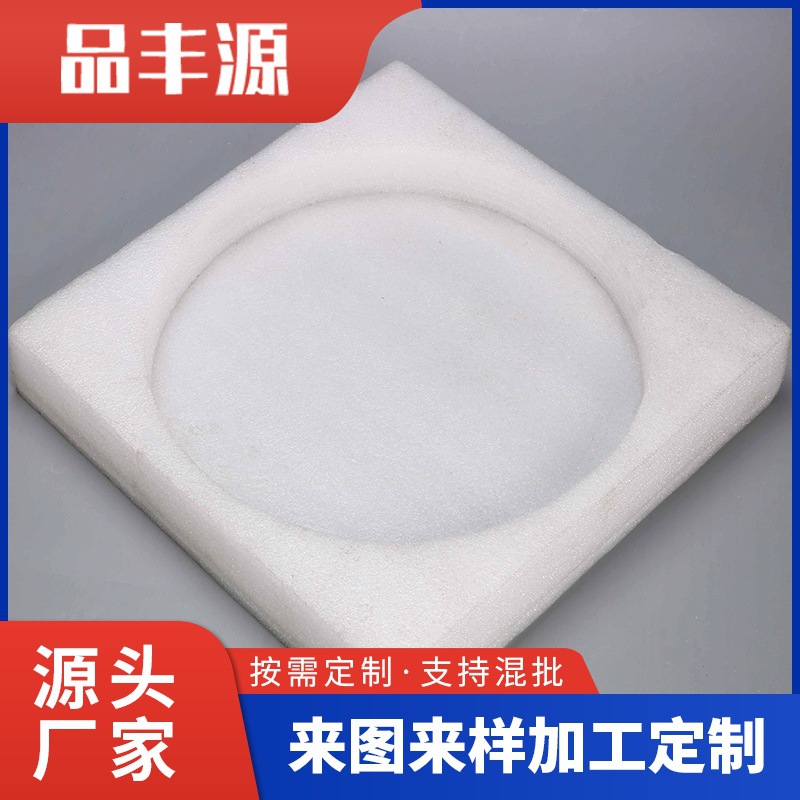 epe珍珠棉异型材包装材料内衬泡沫防震板缓冲珍珠棉填充棉片批发