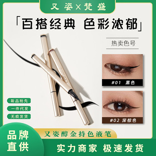 Eunarz's Pure Gold Series Has a Long-Lasting Color and Is Not Easy to Smudge. the Liquid Eyeliner Pen Has Clear Roots and Is Easy to Color and Lasts for a Long Time