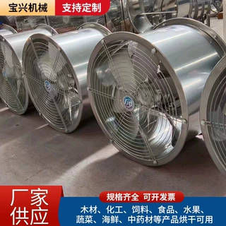 耐高温高湿轴流风机 木材烘干房正反转防潮循环风机 轴流通风机