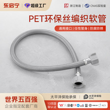 4分环保编织水管软管马桶热水器冷热水不锈钢金属丝连接管防爆