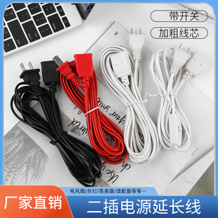 Shoe dryer extension wire monitoring extension line micro fan extension line power cord plug ceiling fan extension line