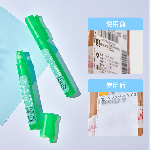 Thermal Paper Erasable Ink Spray Express Information Eraser Magic Say Goodbye to Privacy Leakage