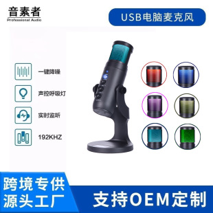 USB condenser microphone for Android Iphone computer PC video game streaming podcast recording
