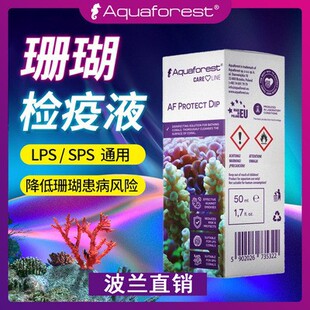���mAquaforest��ɫɭ��AF �z�߱��oҺ ���xˮ ɺ���z��50ML