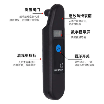 Display, Qìchē Air pressure gauge/tire pressure gauge