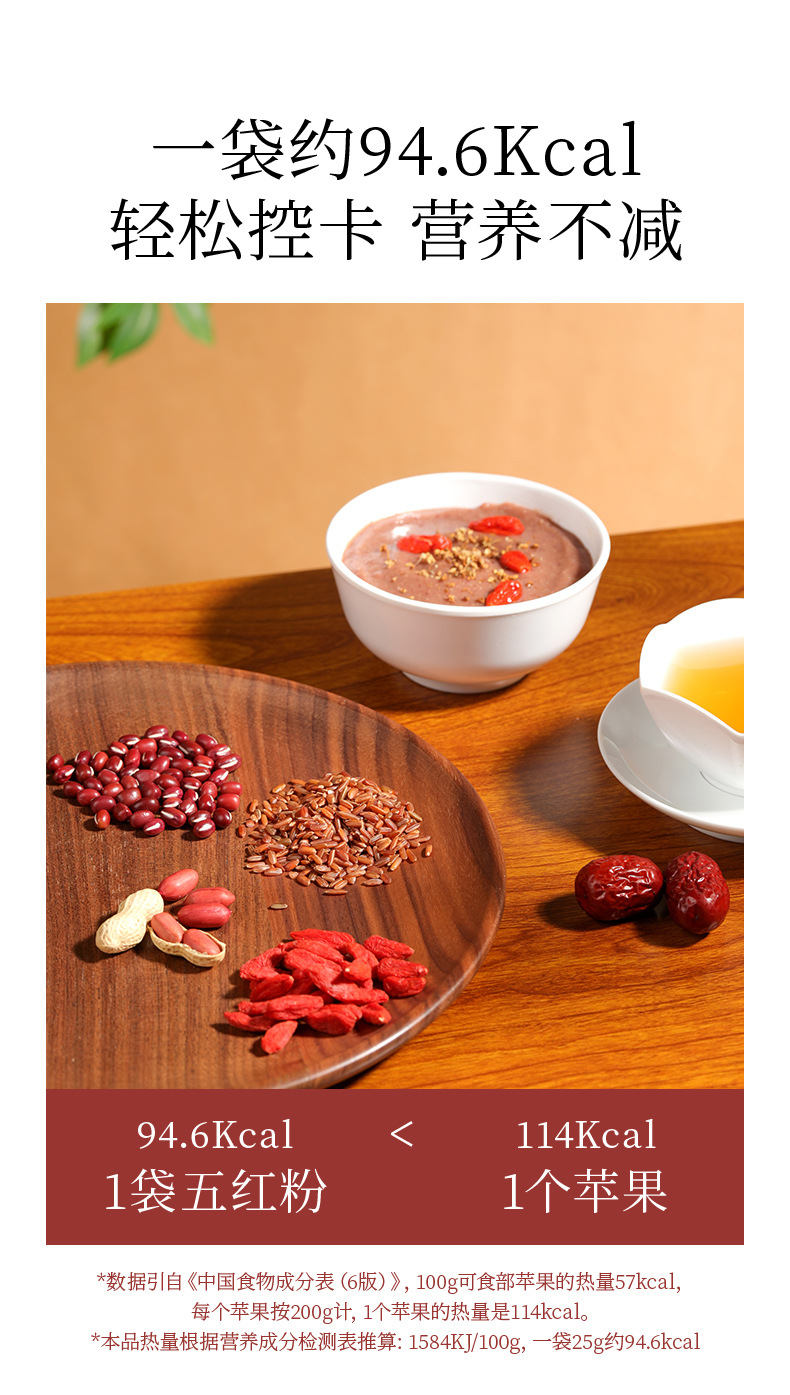 Five Red Powder 250g Box Red Bean Red Rice Red Date Goji Peanut Breakfast Meal Replacement Powder in use