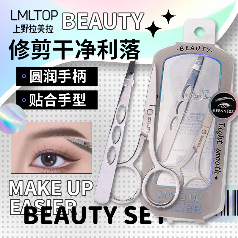 LMLTOP cejas de acero inoxidable tijeras de belleza 2 piezas ajuste de cejas de cejas de corte de cejas de doble párpado tijeras de belleza JJF15