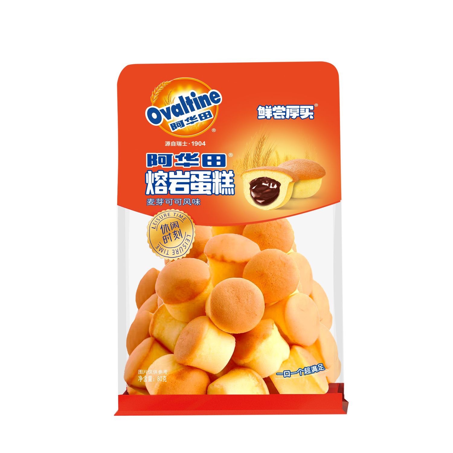 Ovaltine シリーズ ケーキロール 溶岩ケーキ マジックキューブ ミルフィーユトースト インターネットセレブ カジュアルスナック 朝食 アフタヌーンティー