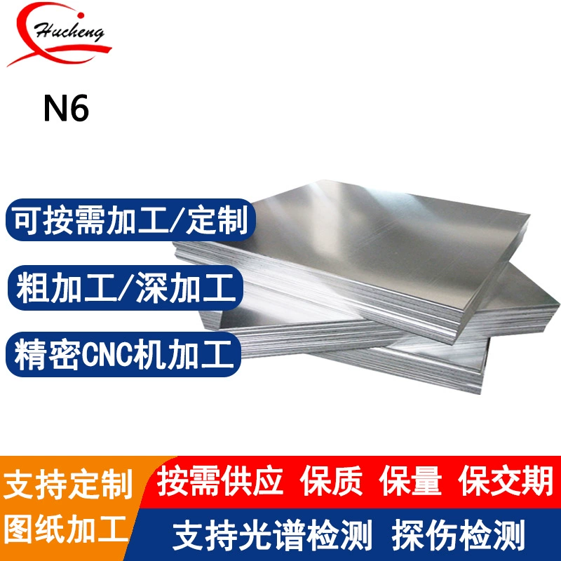 N6 пластина из чистого никеля 99,6% высокой чистоты, устойчивая к коррозии, устойчивая к высоким температурам, высокопроводящая лента из чистого никеля, зеркально полированная, может быть разрезана