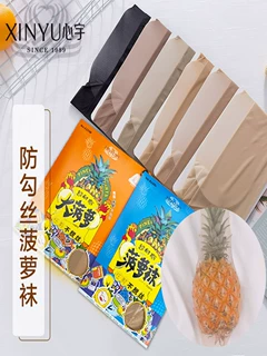5D夏季薄款任意剪弹性柔软天鹅绒加肥大码菠萝袜防狼袜丝袜连裤袜