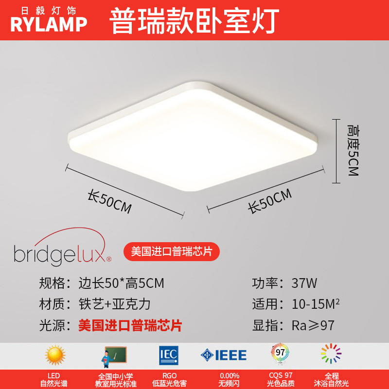 Luz principal de la sala de estar de estilo crema, lámpara de techo de protección ocular de espectro completo moderna y simple, combinación de paquete de lámpara inteligente para toda la casa