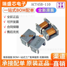 ȫ�� ACT45B-110/510/220/101-2P-TL003 ܇�d��ģ�V��늸�IC