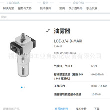 ���F؛�M˹��FESTO���F�� LOE-3/4-D-MAXI  159622ȫ��ԭ�b