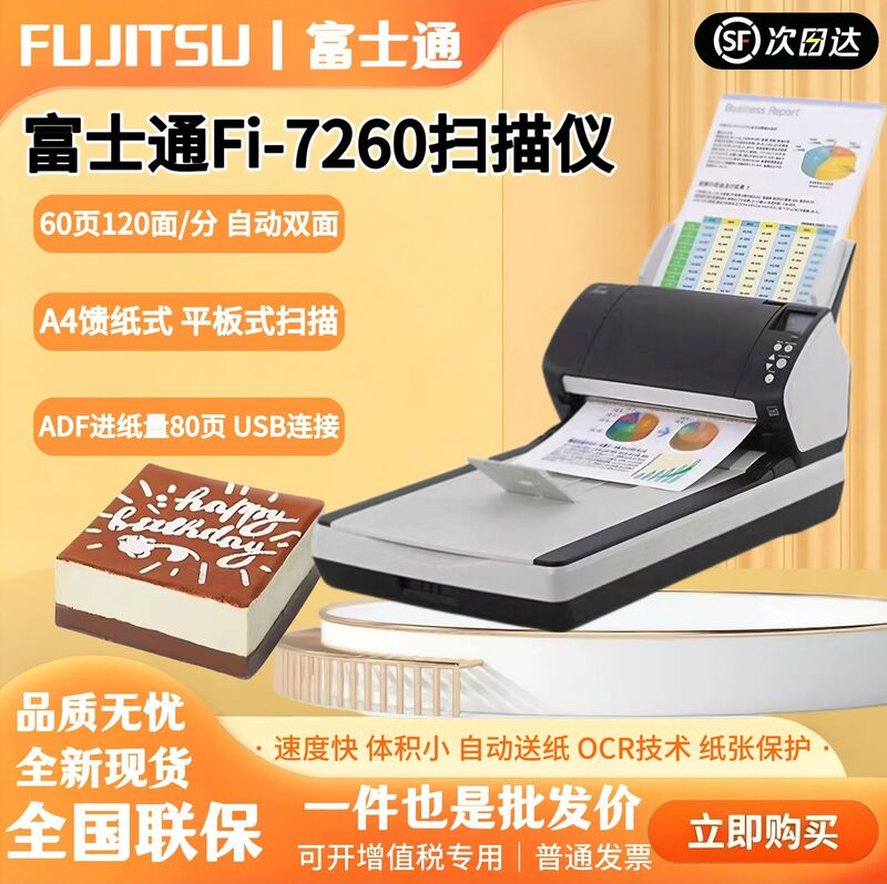 Fujitsu Fi-7260 7240 7280 7140 7460 7480 scanner double-sided flatbed + paper feed type Fujitsu Fi-7260 7240 7280 7140 7460 7480 scanner double-sided flatbed + paper feed type